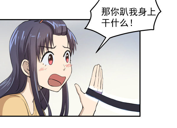 05 家有纸片儿(1/2)-第6话