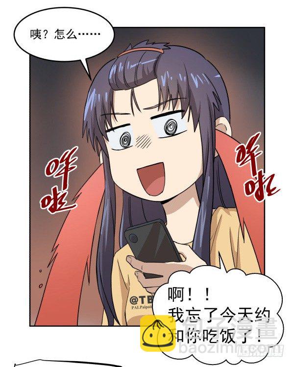 05 家有纸片儿(1/2)-第6话