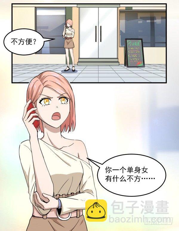 05 家有纸片儿(1/2)-第6话