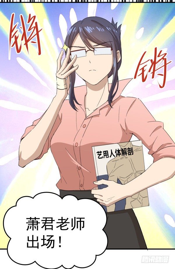 07 教与学(1/2)-第8话