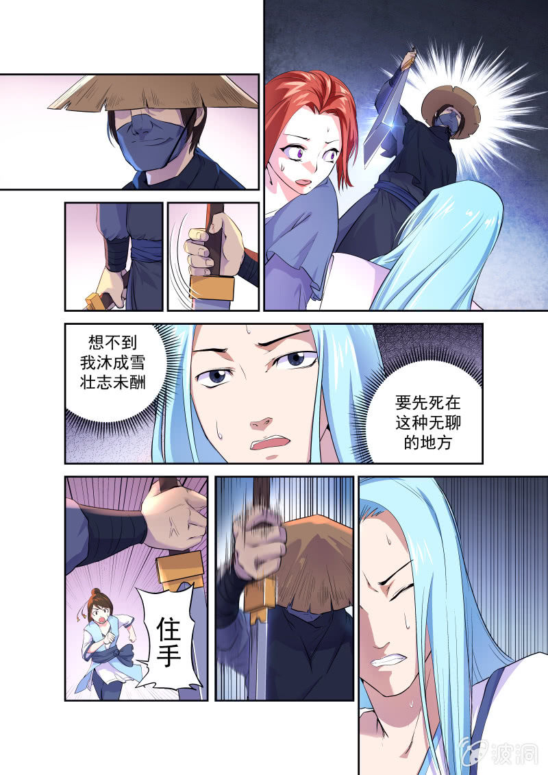 第一话 埋伏-第2话