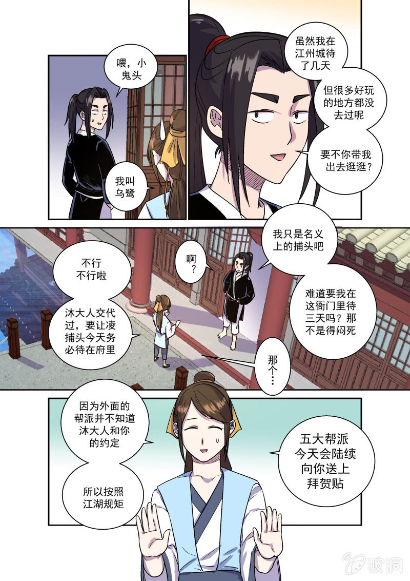 清晨-第16话