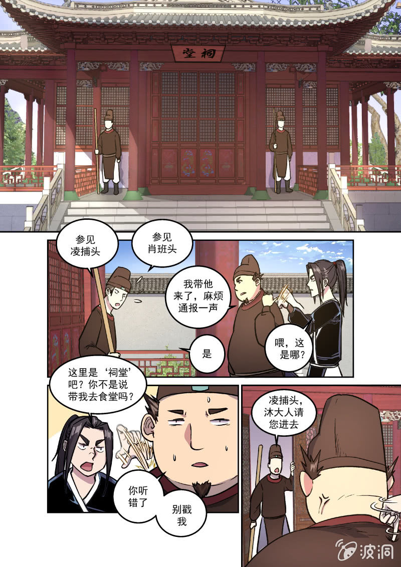清晨（三）-第18话