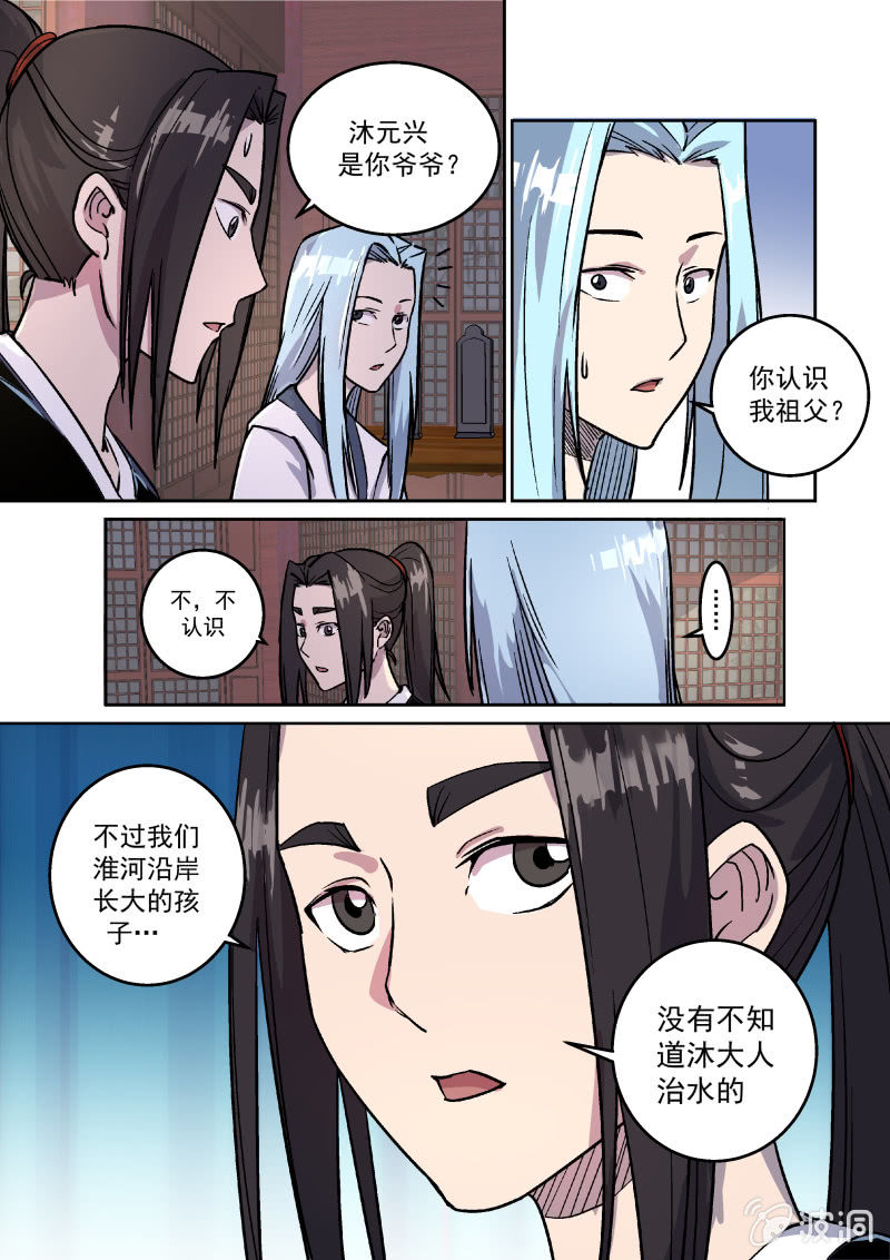 清晨（三）-第18话