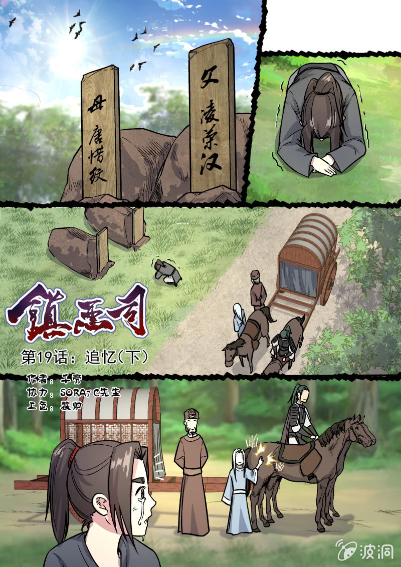 追忆（下）-第20话