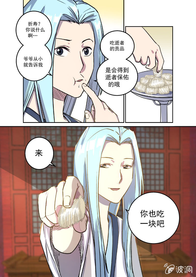 追忆（下）-第20话