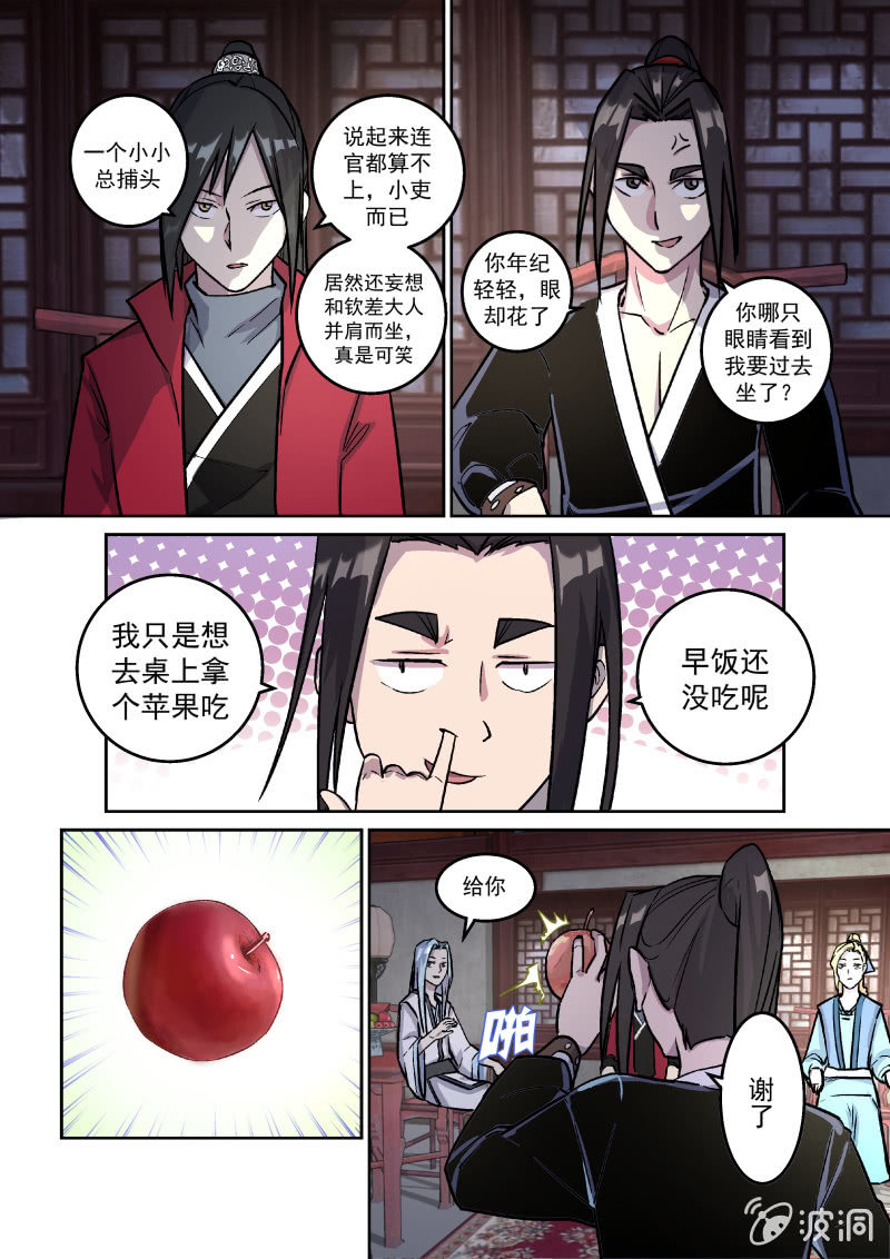 钟玉麒-第22话