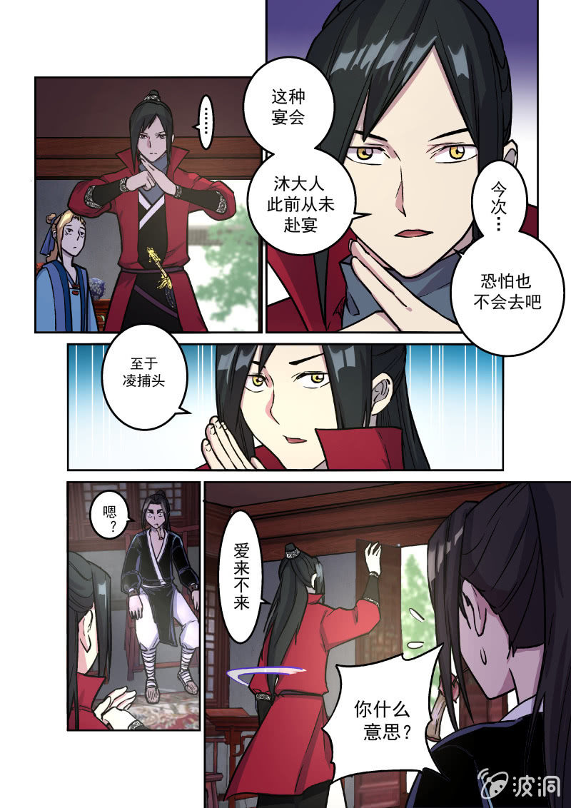 钟玉麒-第22话