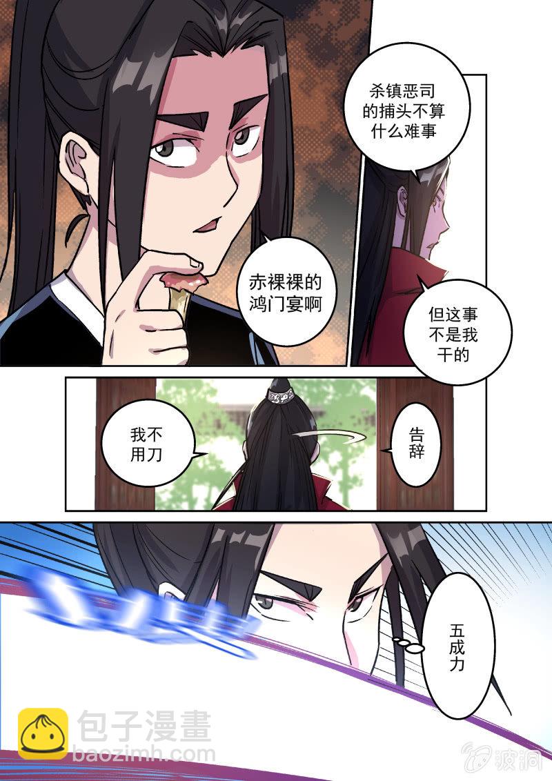 钟玉麒-第22话