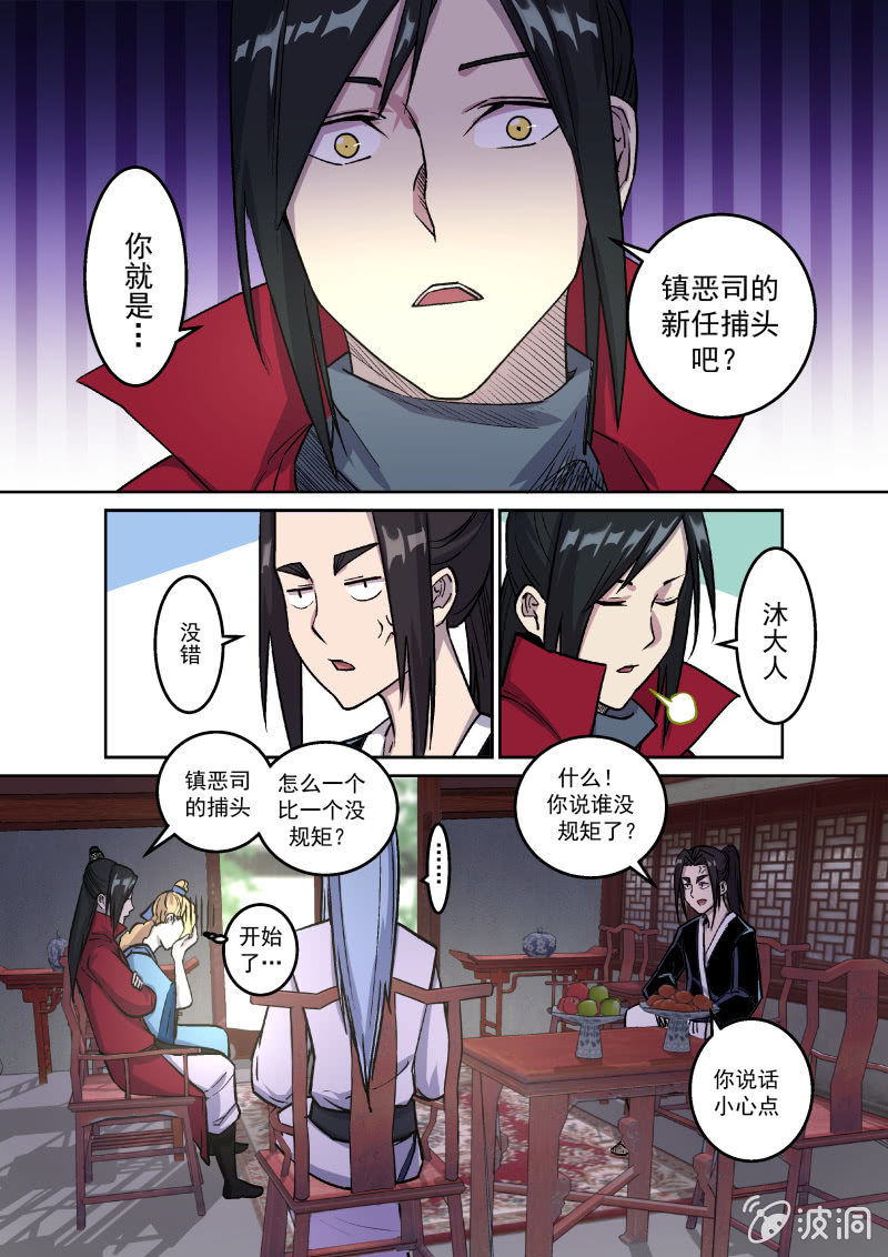 钟玉麒-第22话