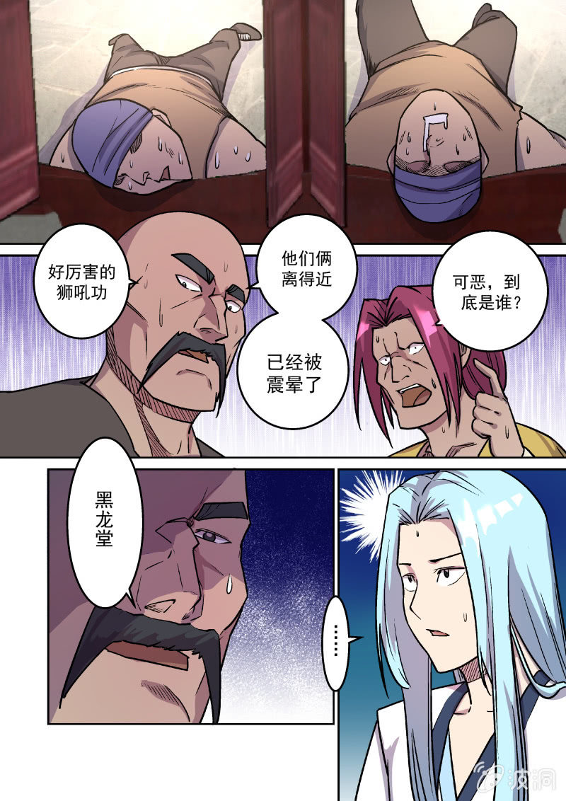 拜贺（二）-第24话