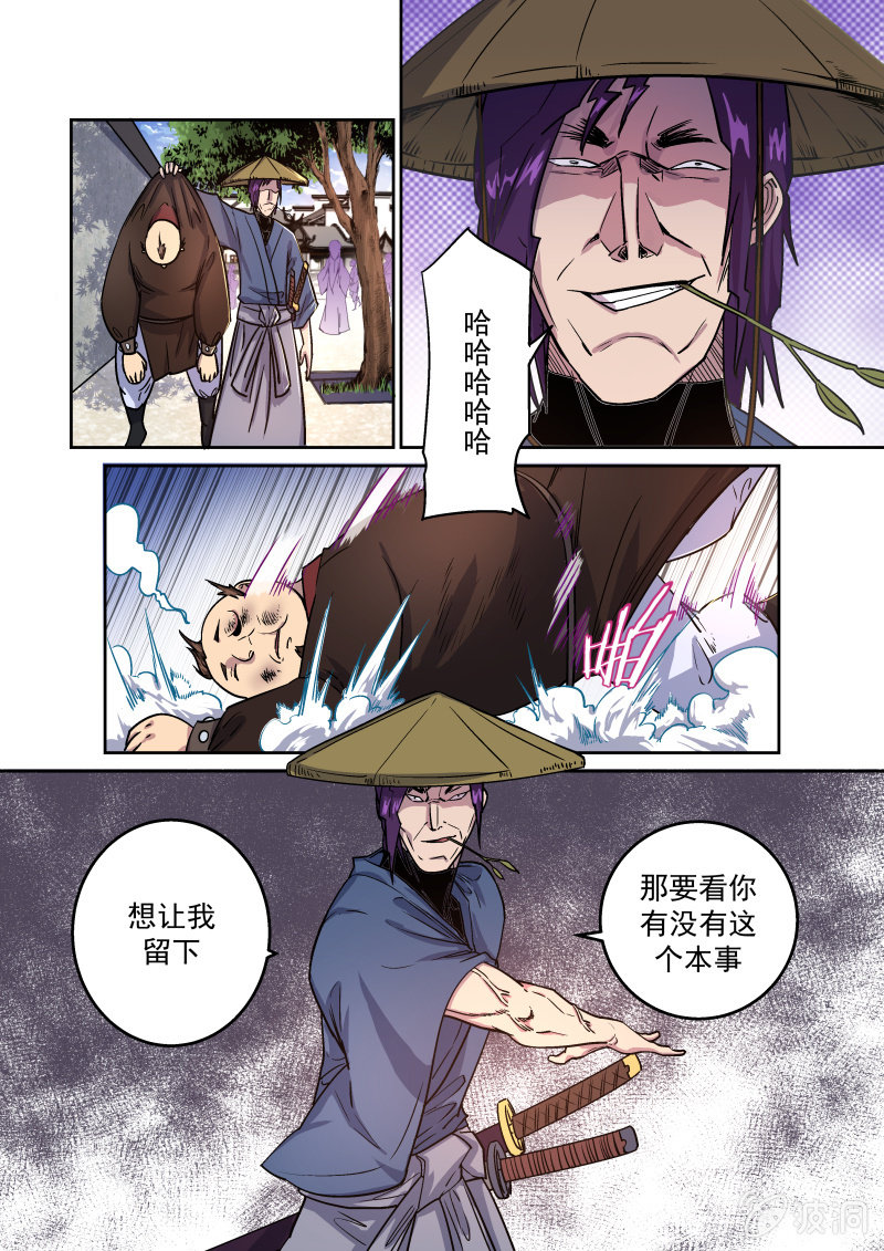 拜贺（四）-第26话