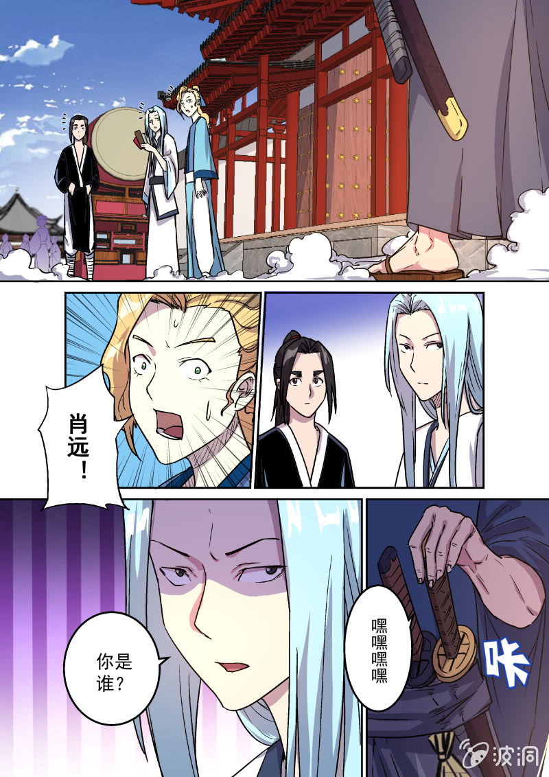 拜贺（四）-第26话