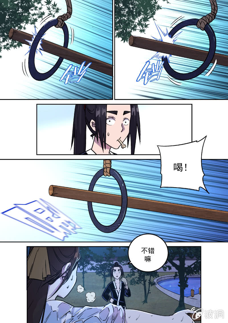 守护-第30话