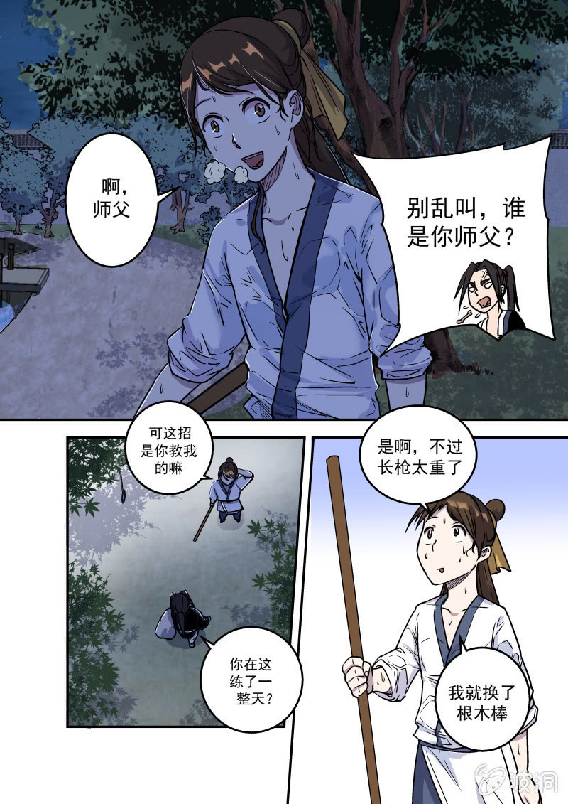 守护-第30话