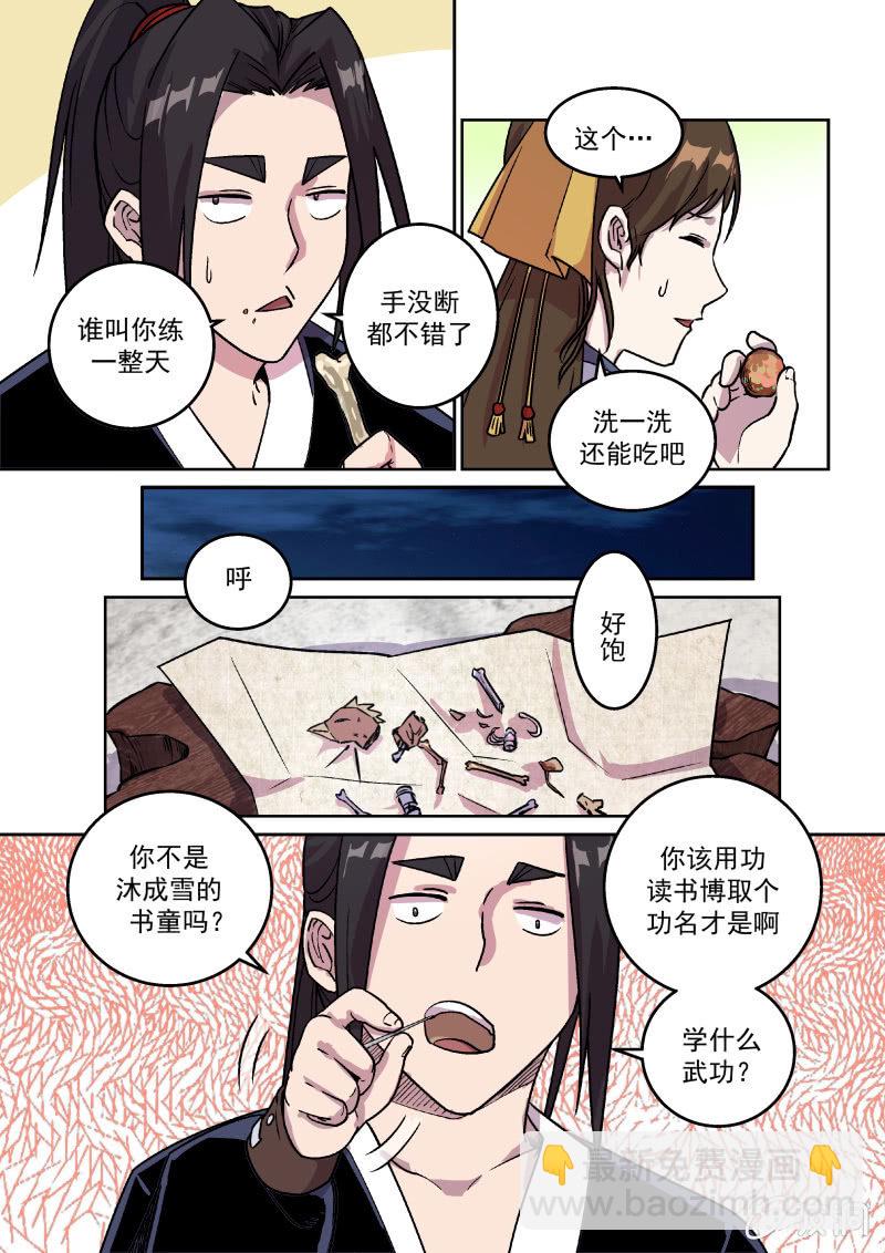 守护-第30话