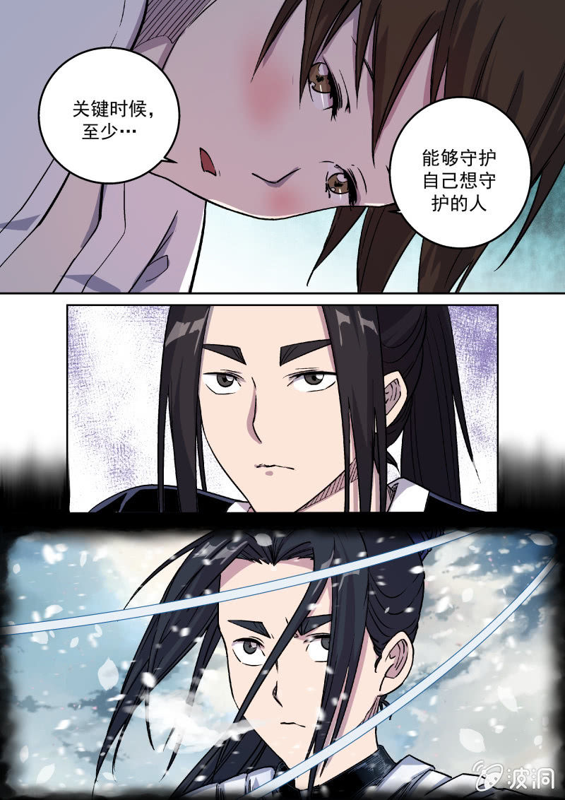 守护-第30话