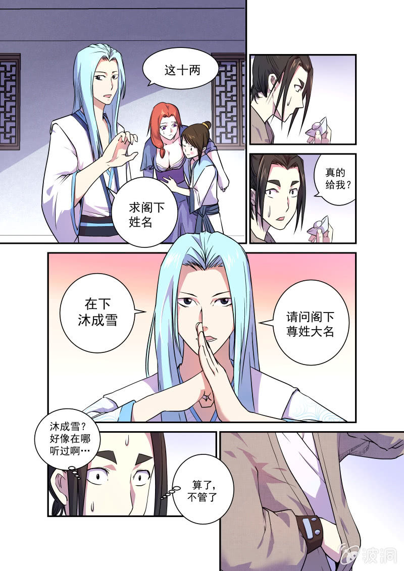 第三话 救星-第4话