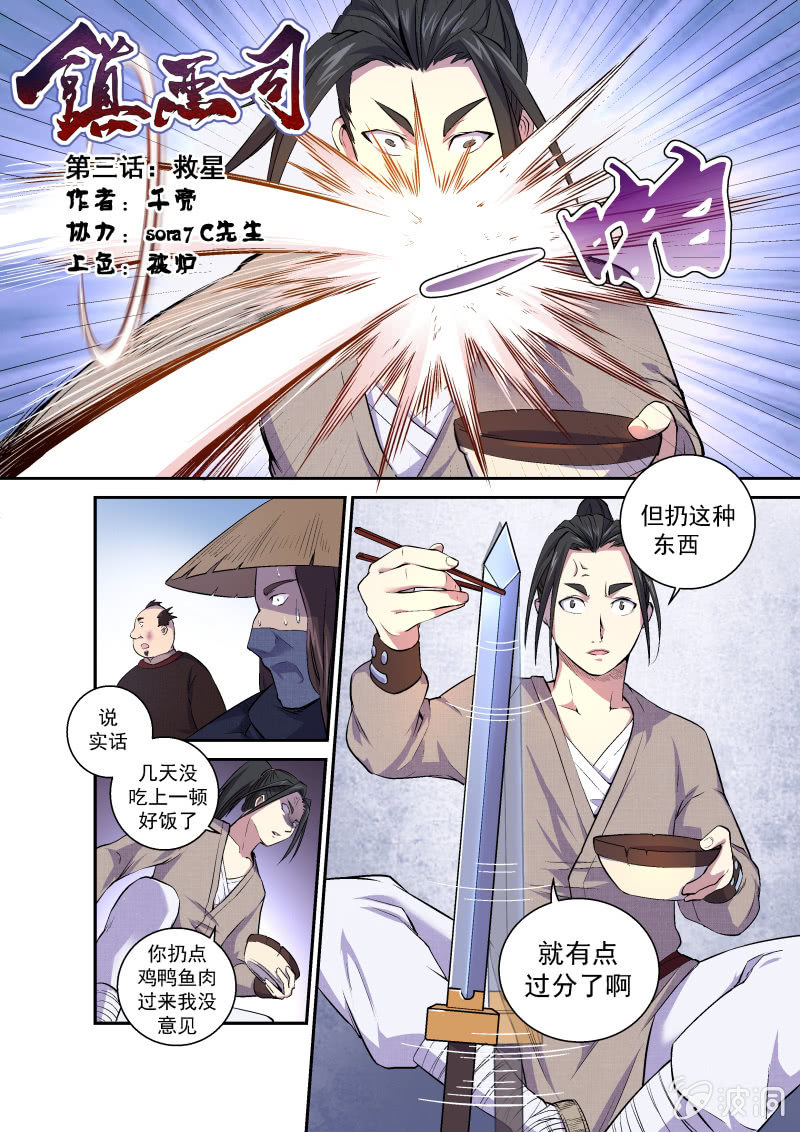 第三话 救星-第4话
