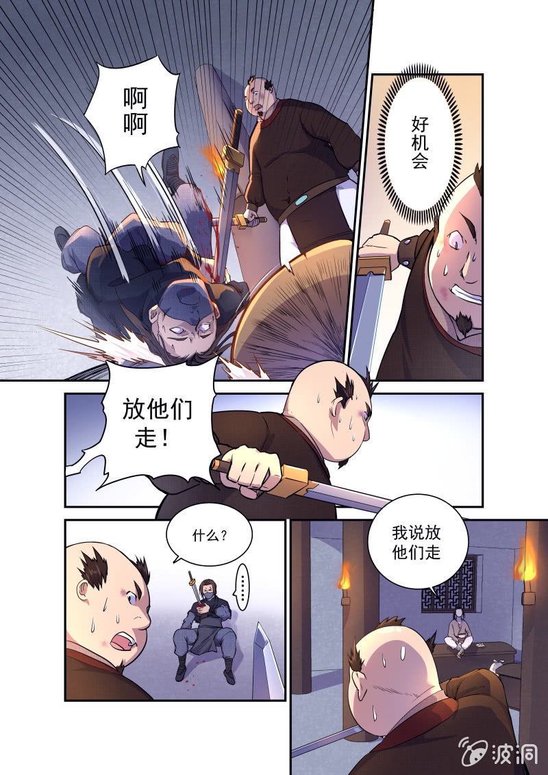 第三话 救星-第4话