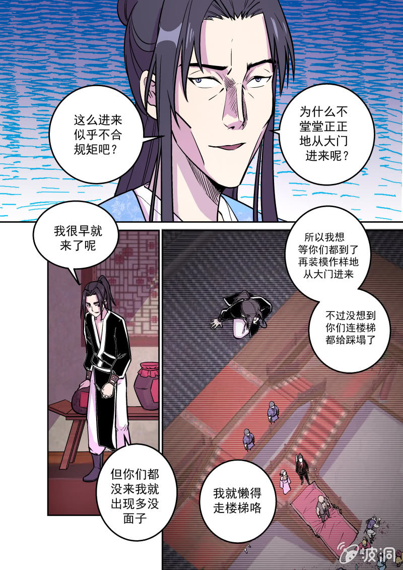 天禧楼（四）-第34话