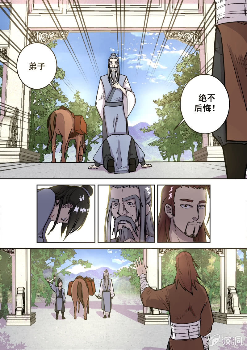 少年的抉择（上）-第36话