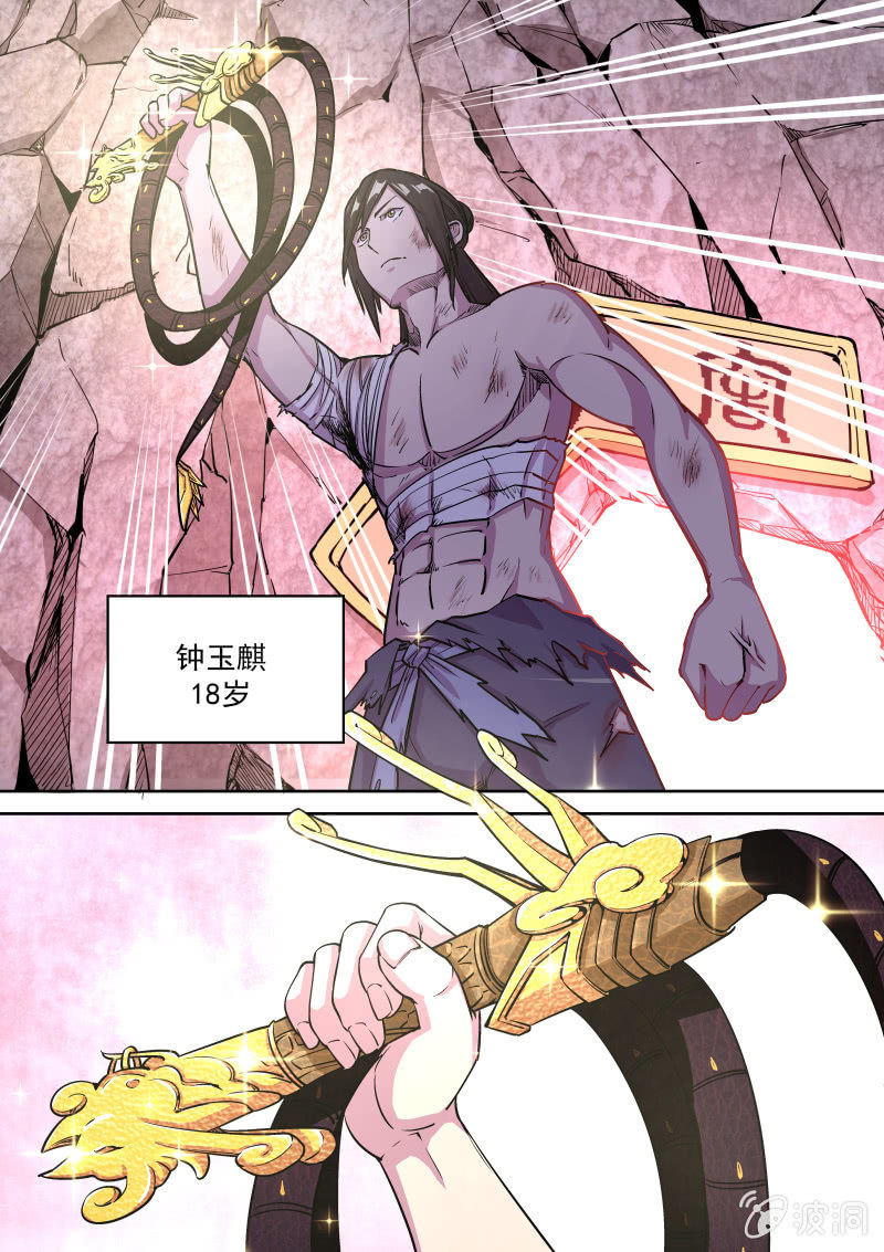 少年的抉择（上）-第36话