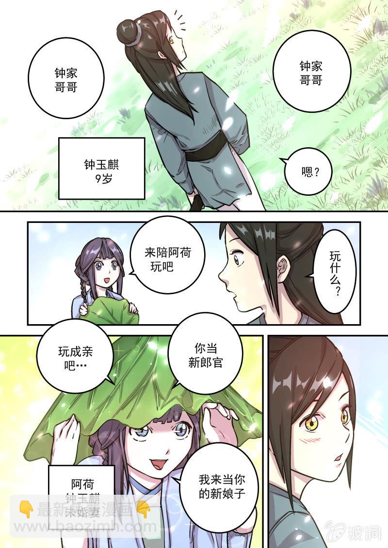 少年的抉择（上）-第36话