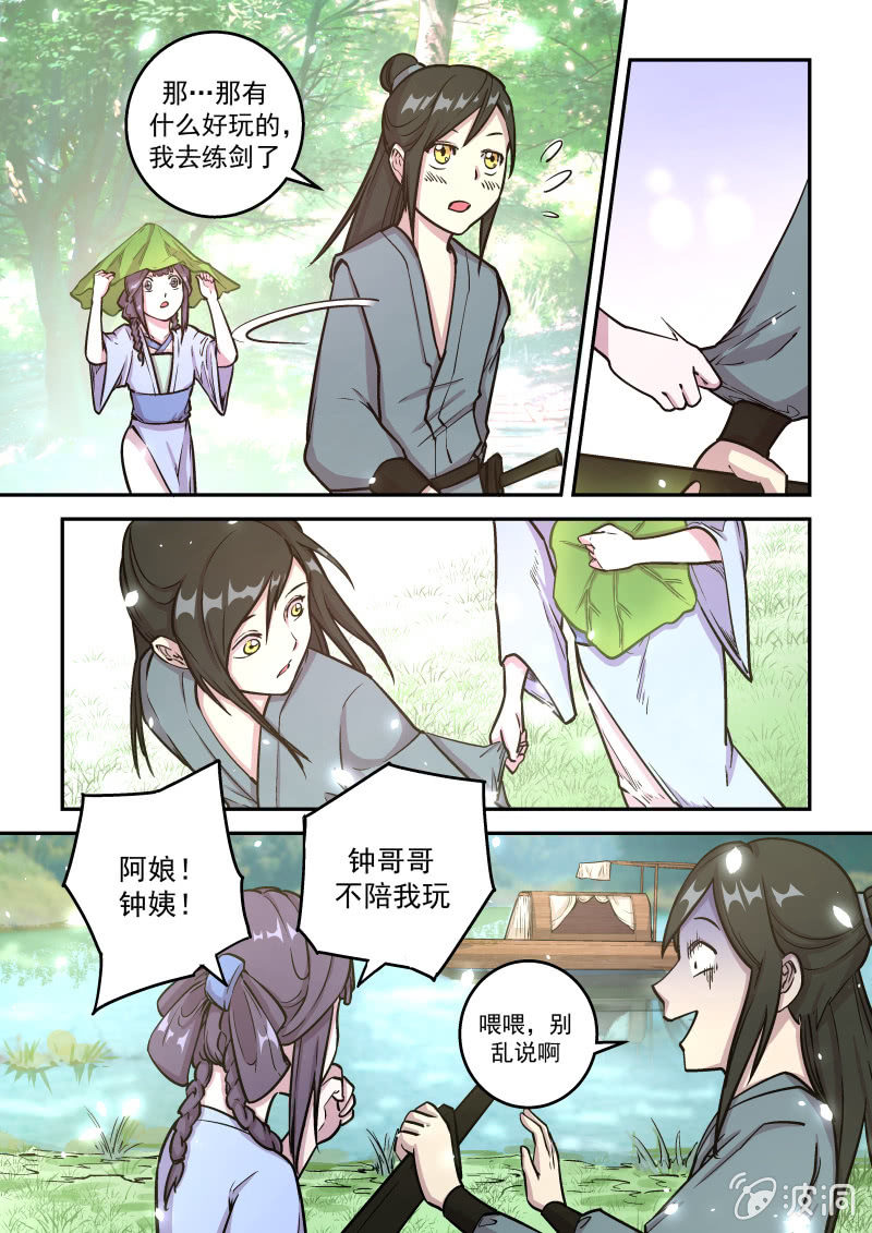 少年的抉择（上）-第36话