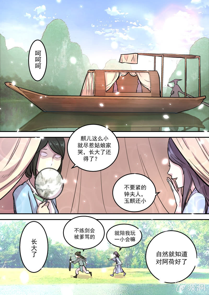 少年的抉择（上）-第36话