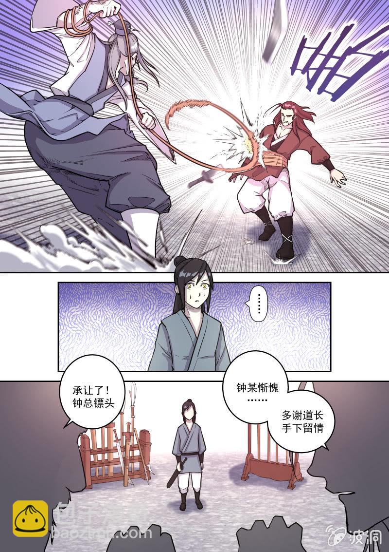少年的抉择（上）-第36话
