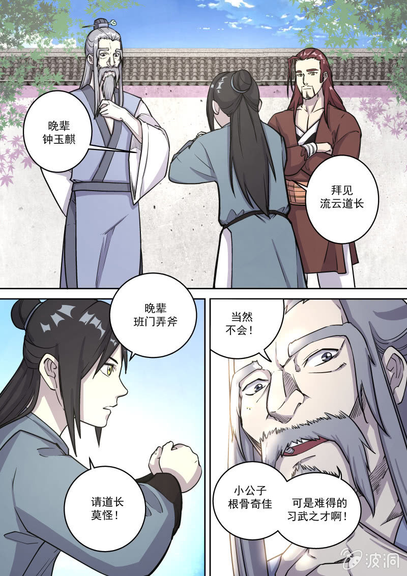 少年的抉择（上）-第36话
