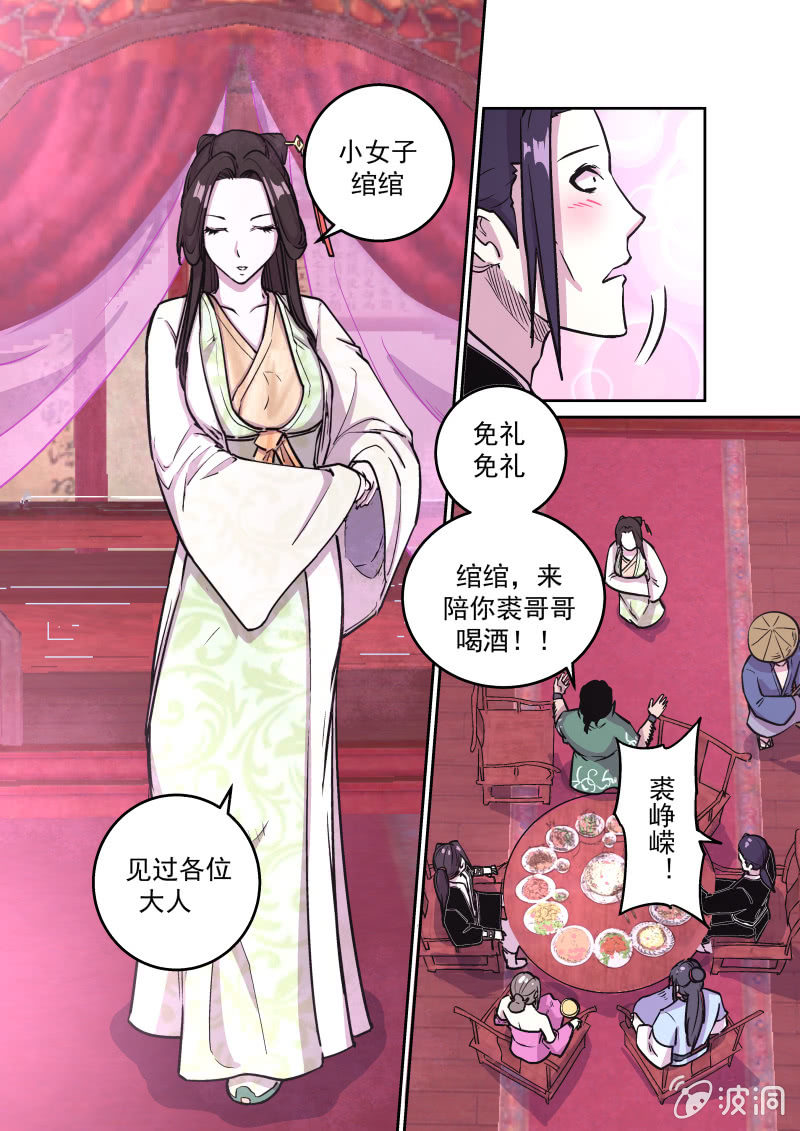 鸿门宴（二）-第38话