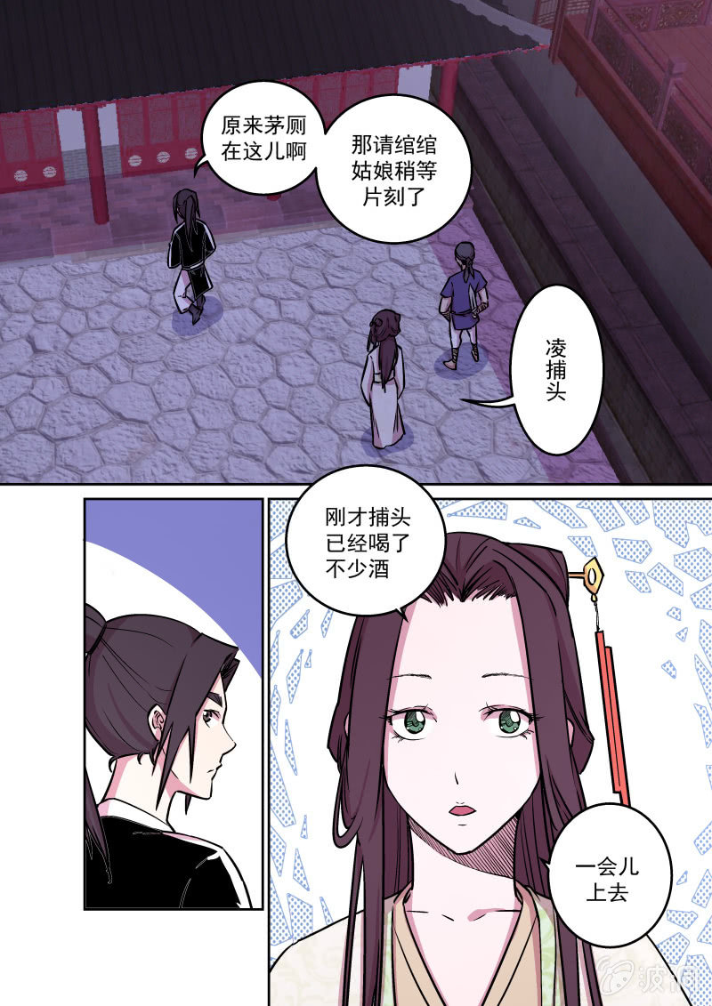 鸿门宴（四）-第40话