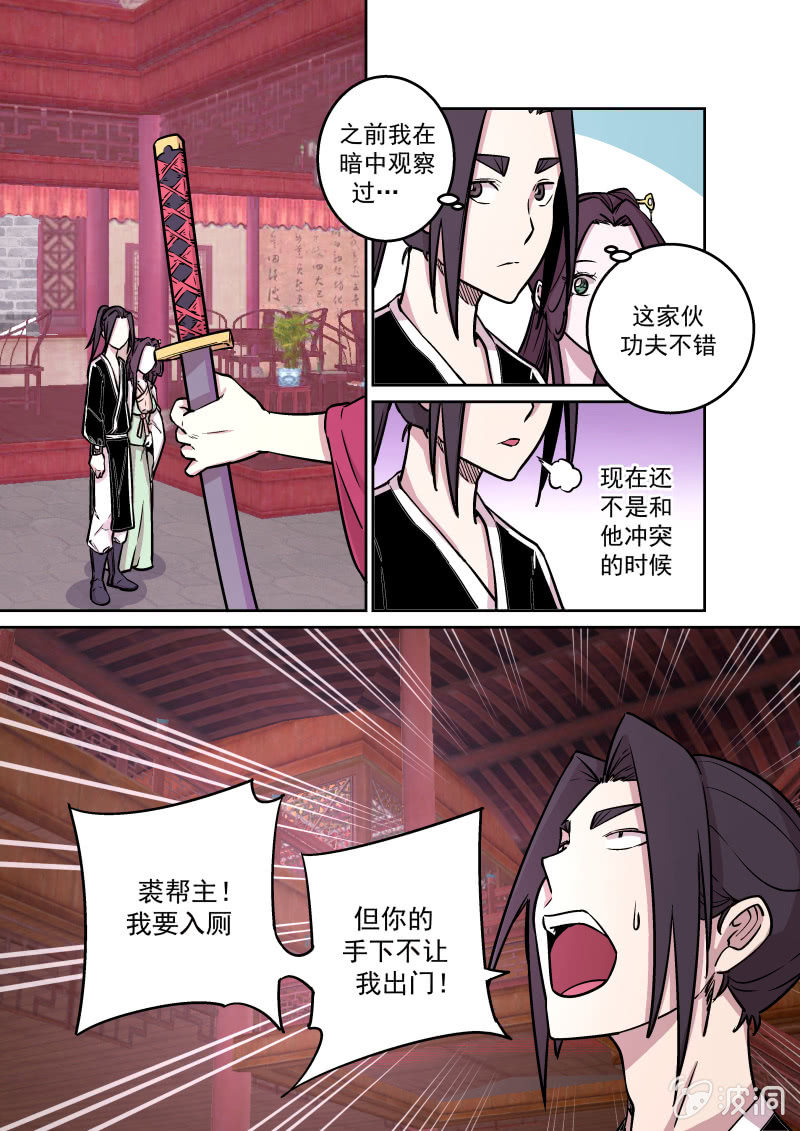 鸿门宴（四）-第40话