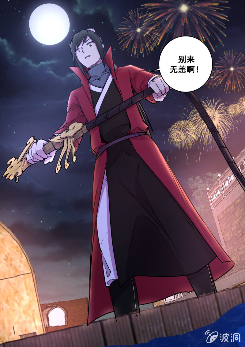 落水-第44话