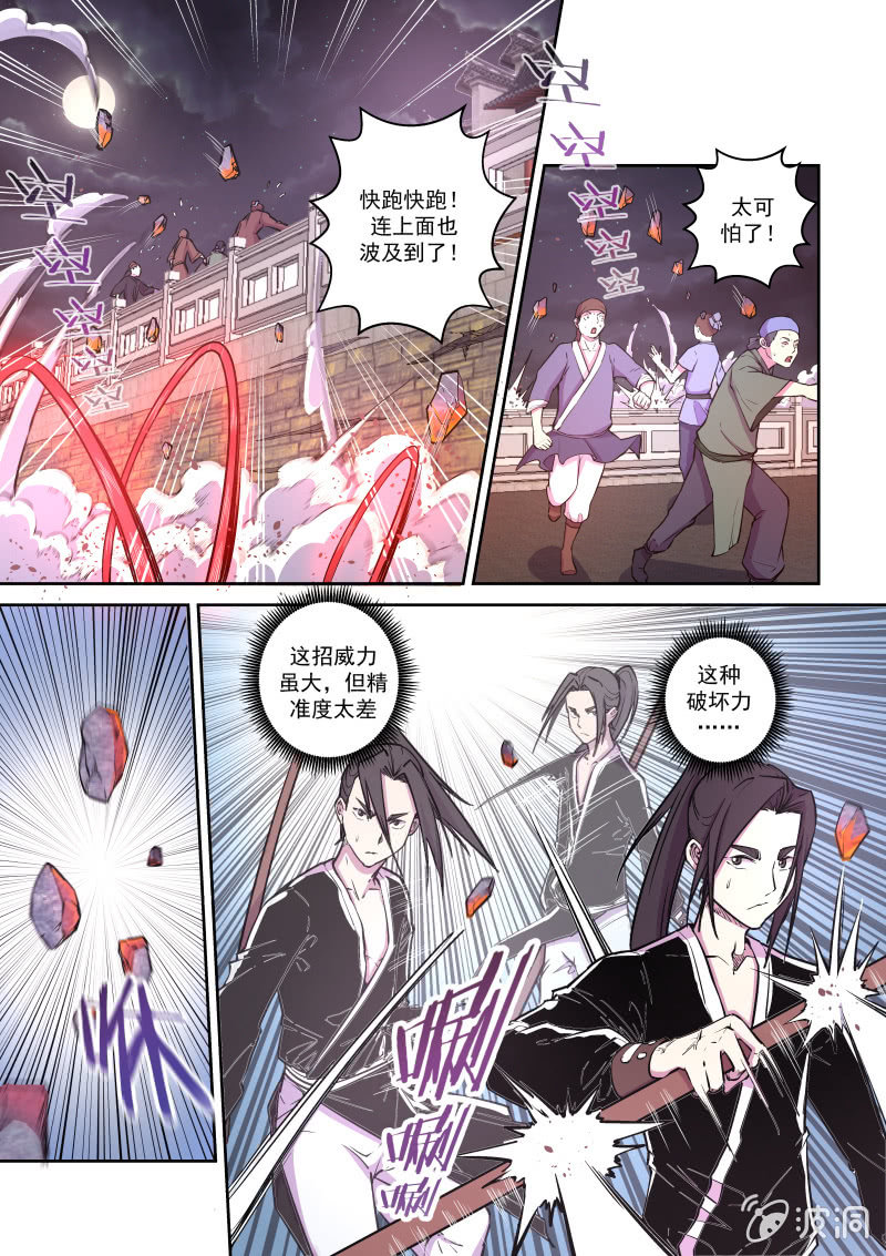 比武（三）-第46话