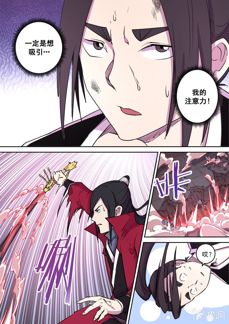 比武（三）-第46话
