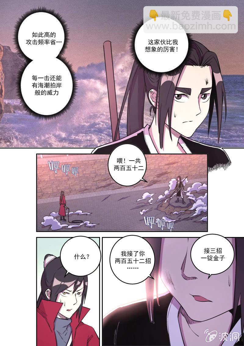 比武（三）-第46话