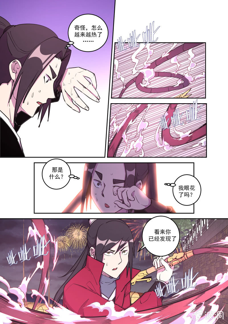 比武（三）-第46话