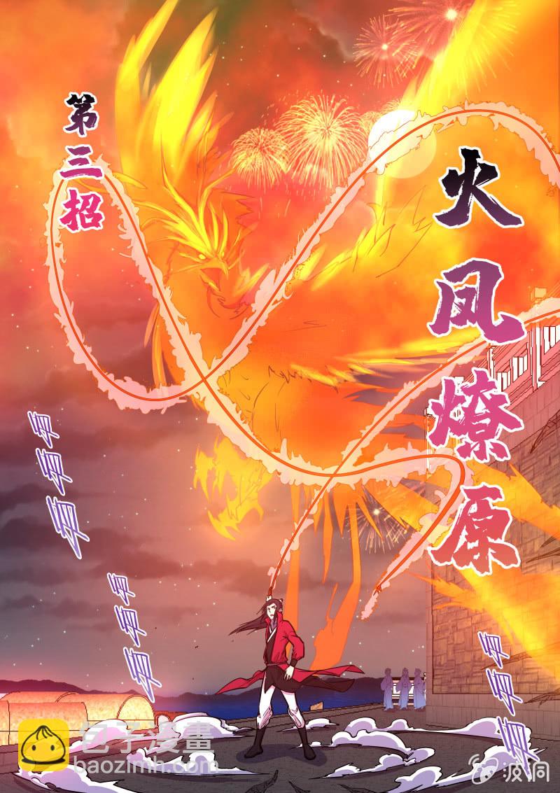比武（三）-第46话