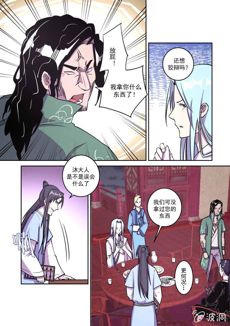 布局-第48话