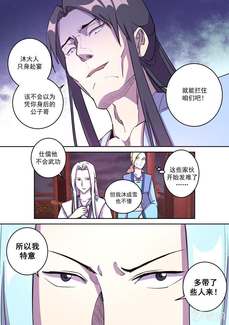 布局-第48话