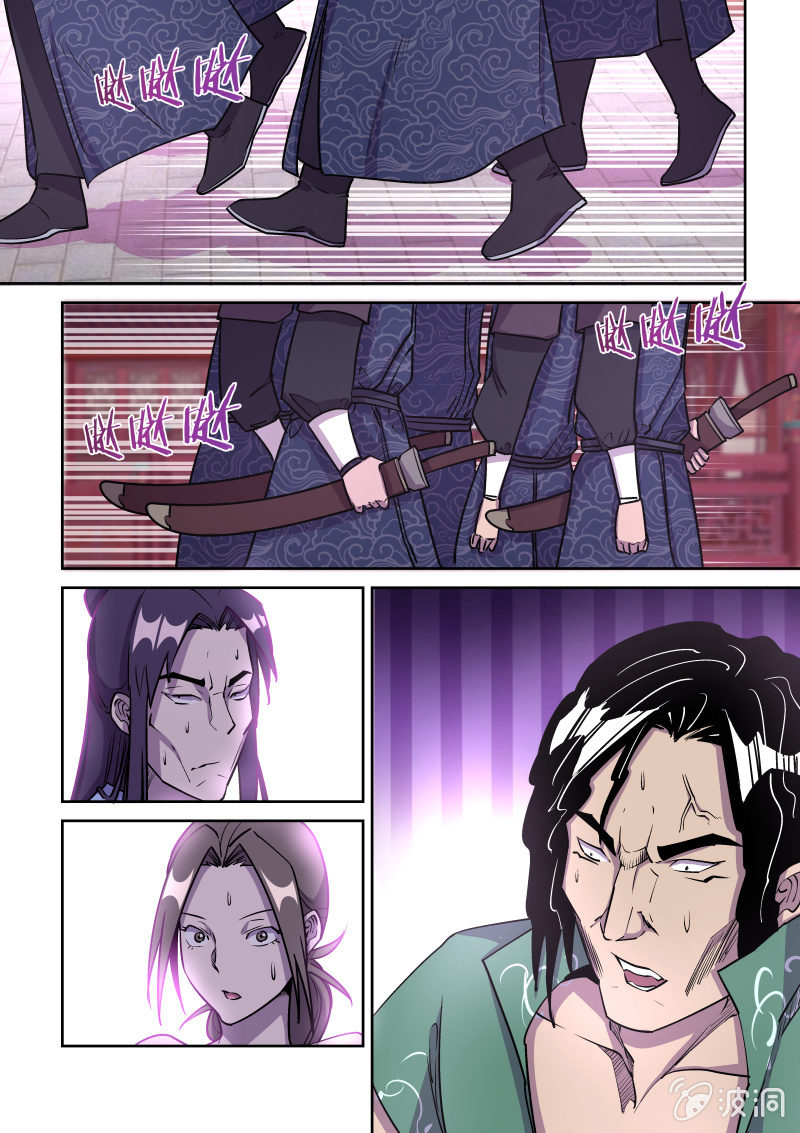 布局-第48话