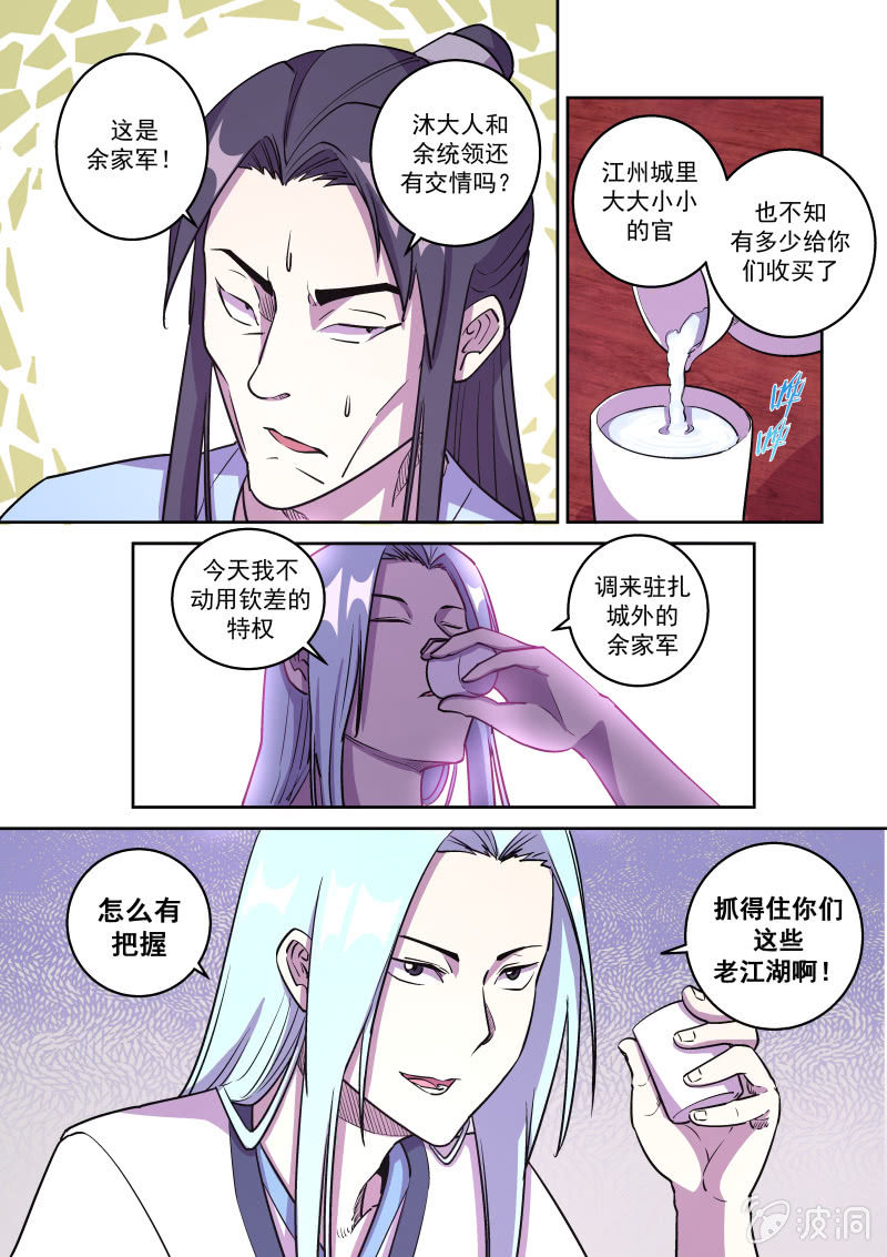 布局-第48话