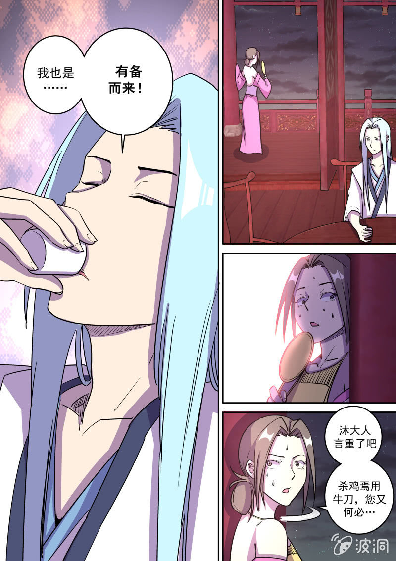 布局-第48话