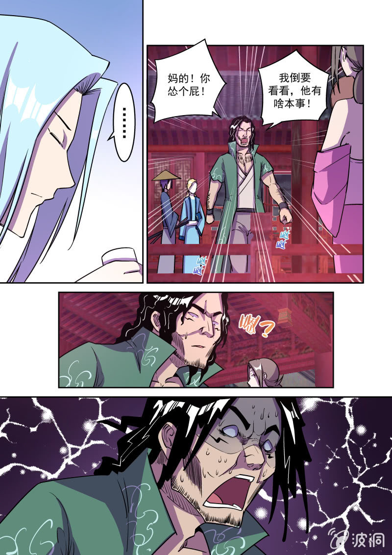 布局-第48话