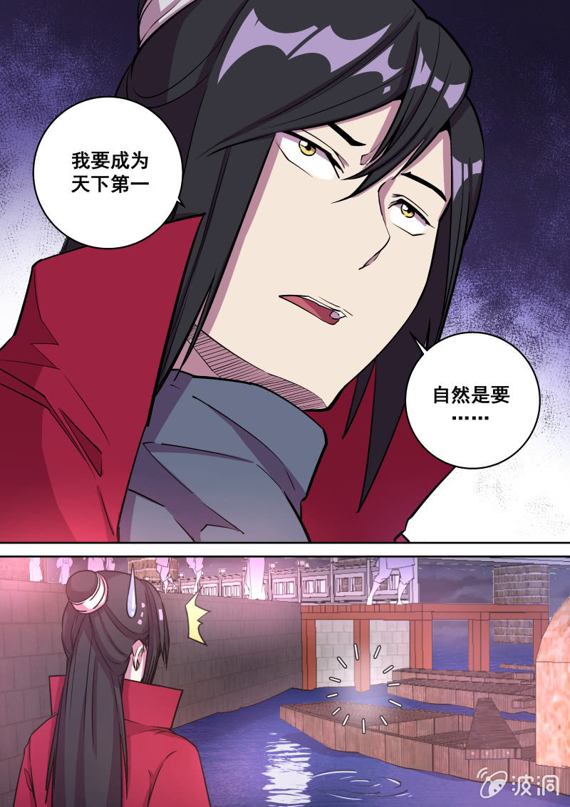 比武-第6话
