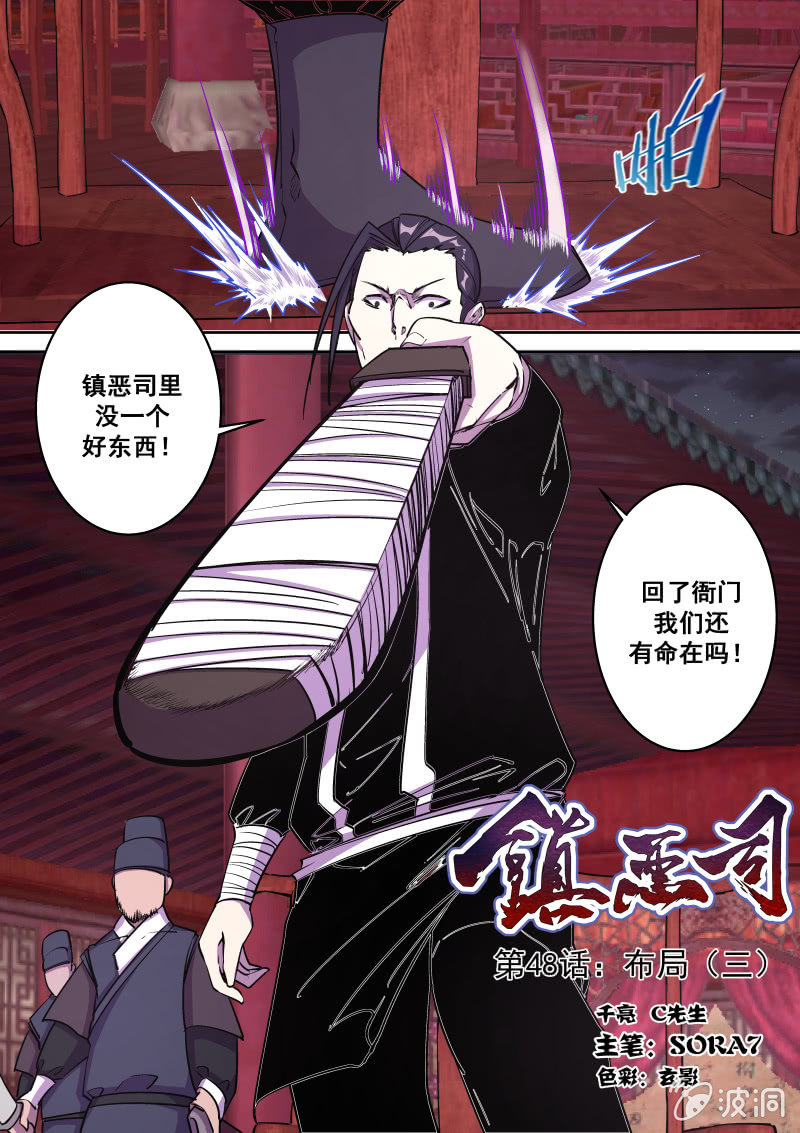 布局（三）-第50话