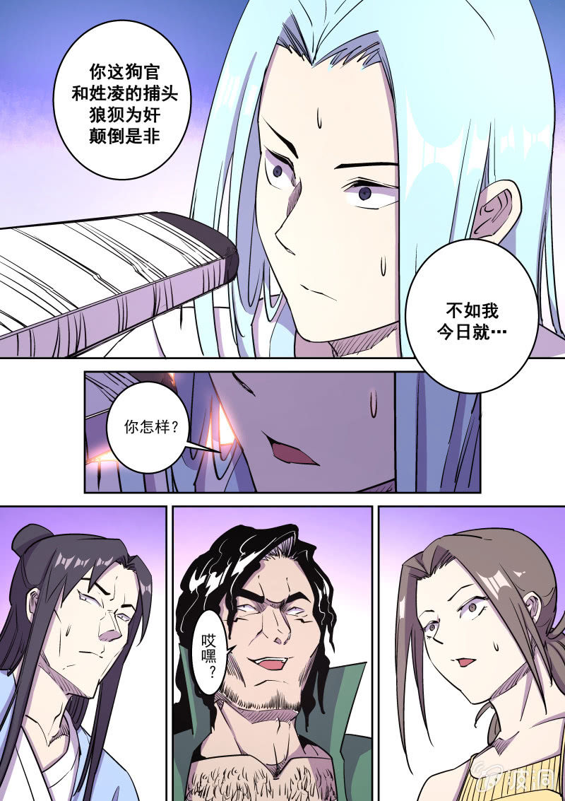 布局（三）-第50话